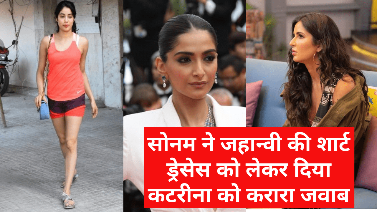 Katrina Kaifs comment over Jhanvi kapoor dress
