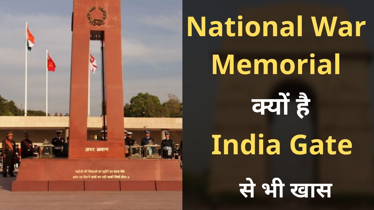 National War Memorial