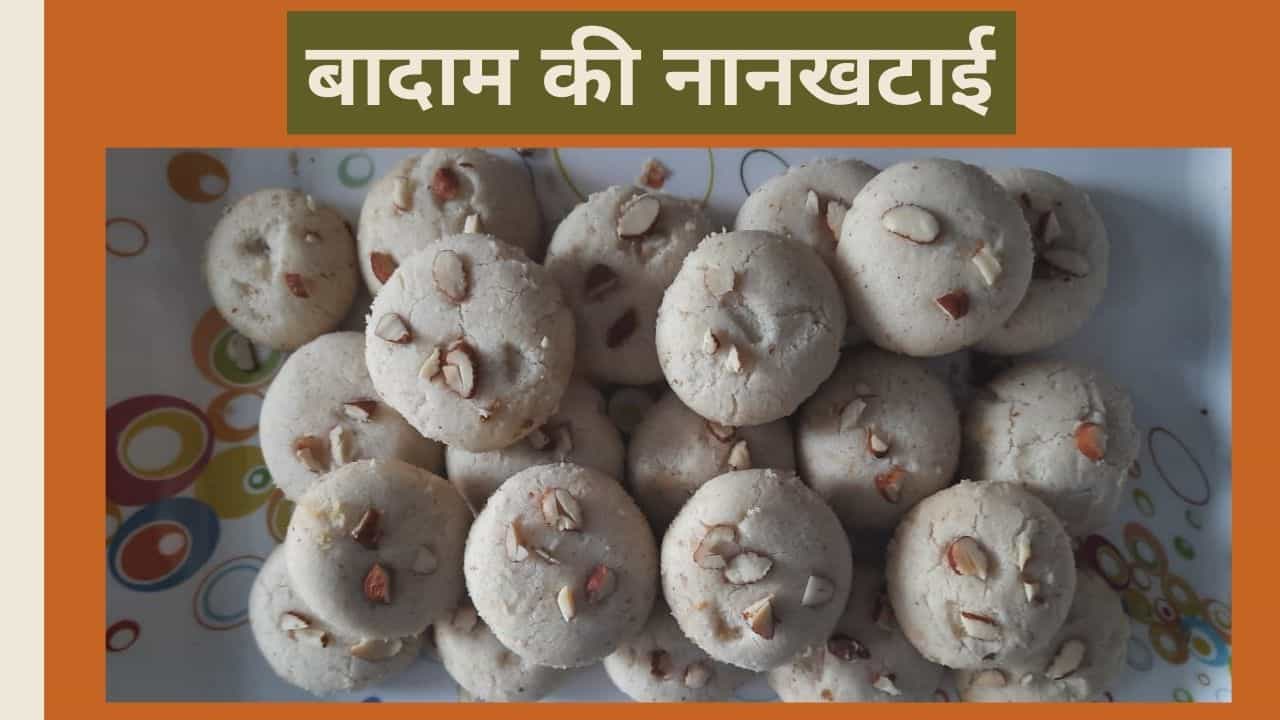 Badam Ki Nankhatai