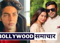 आज के बॉलीवुड समाचार | Today’s Bollywood News: 2 July 2022