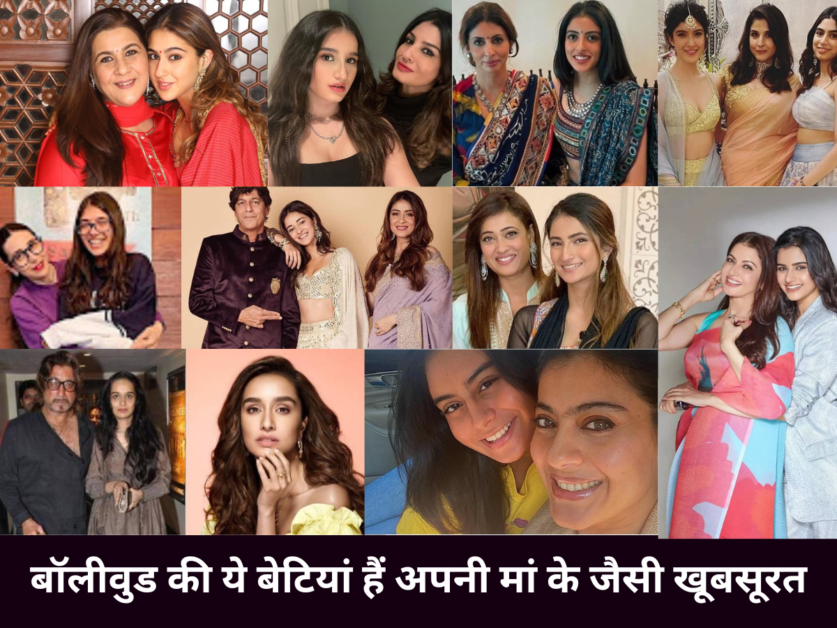 Bollywood famous celebrity mother daughter