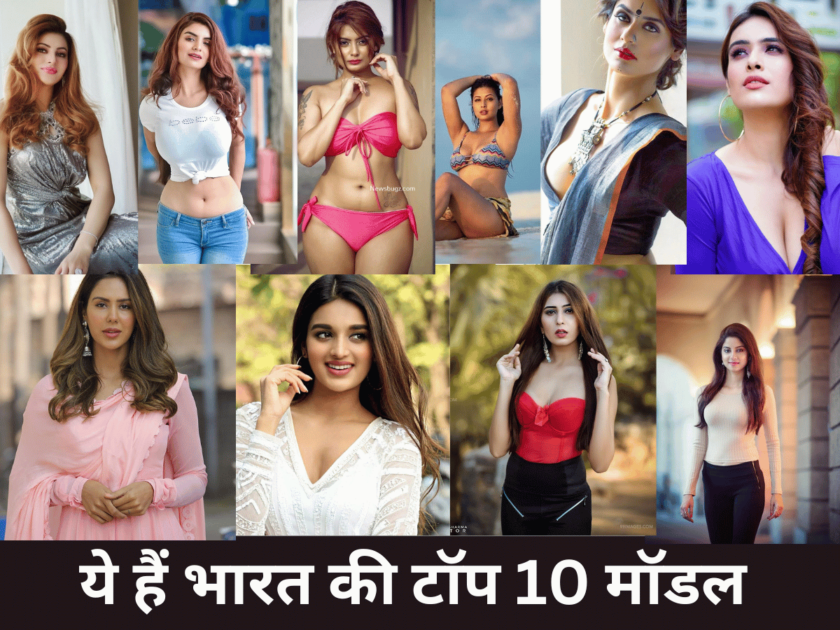 Top 10 model of India