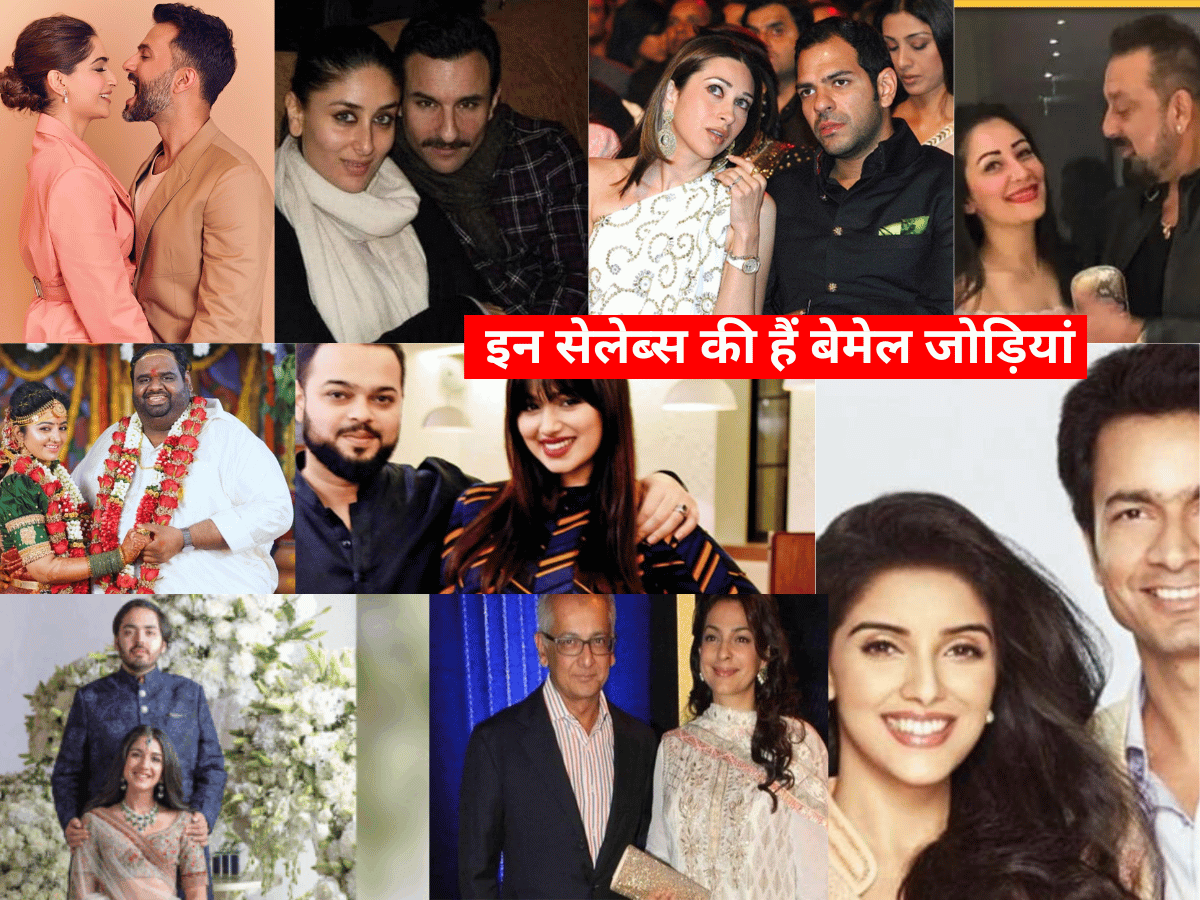 Those celebrity who married only for money