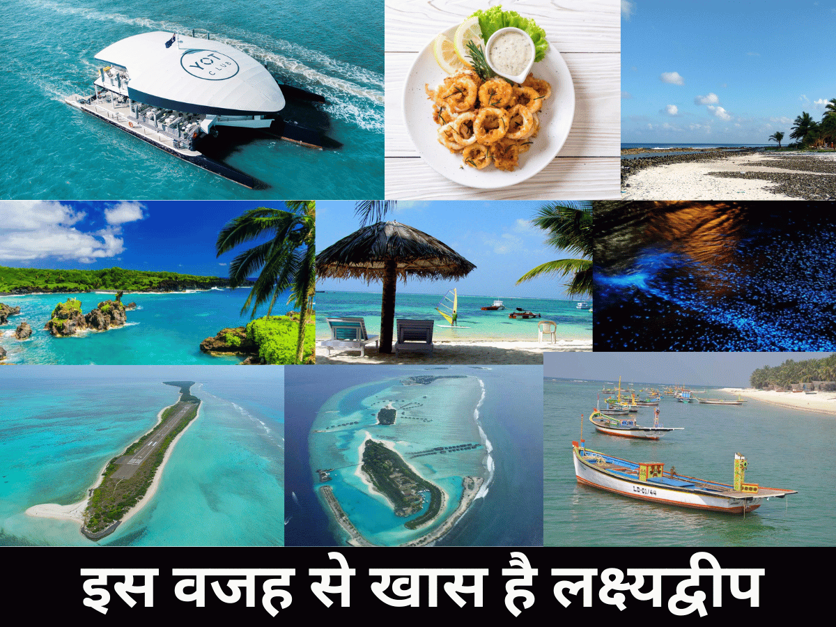 Lakshadweep kyun hai famous destination