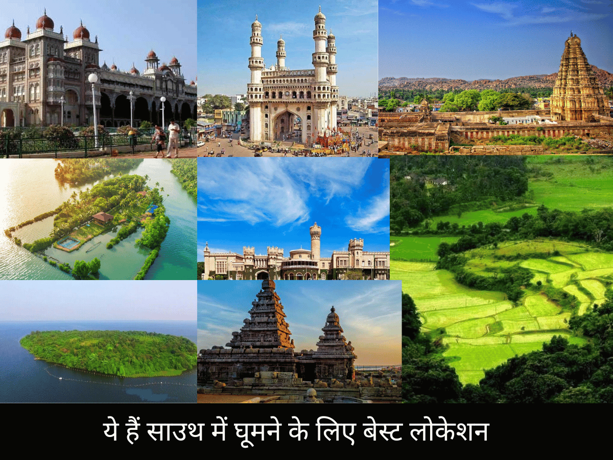 Best location in south for visiting