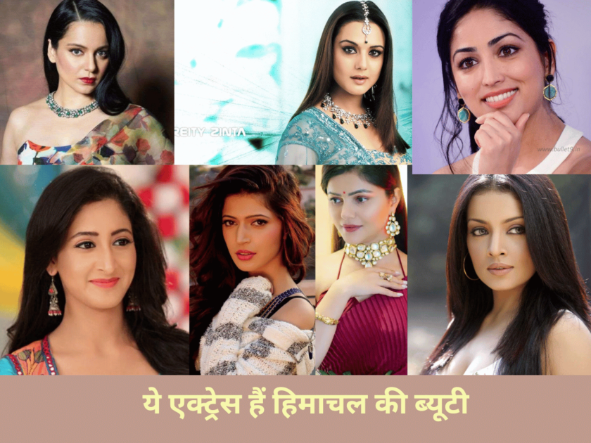 Which celebrity form Himachal Pradesh