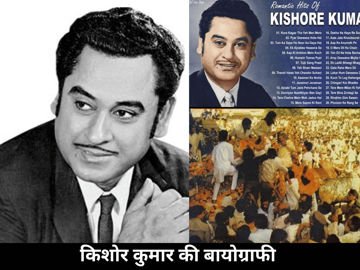 Biography of Kishore Kumar