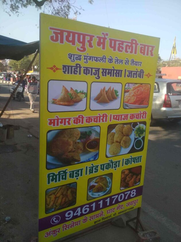 shahi kaju samosa ghat gate jaipur street food